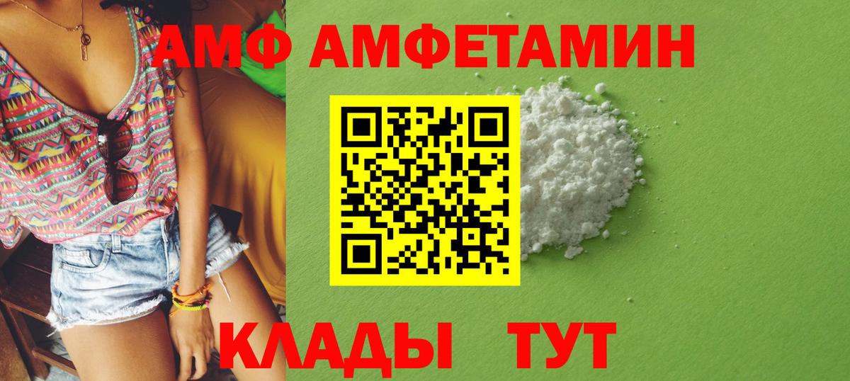 АМФЕТАМИН  Вход с VPN  Кумертау  Amphetamine 98% 