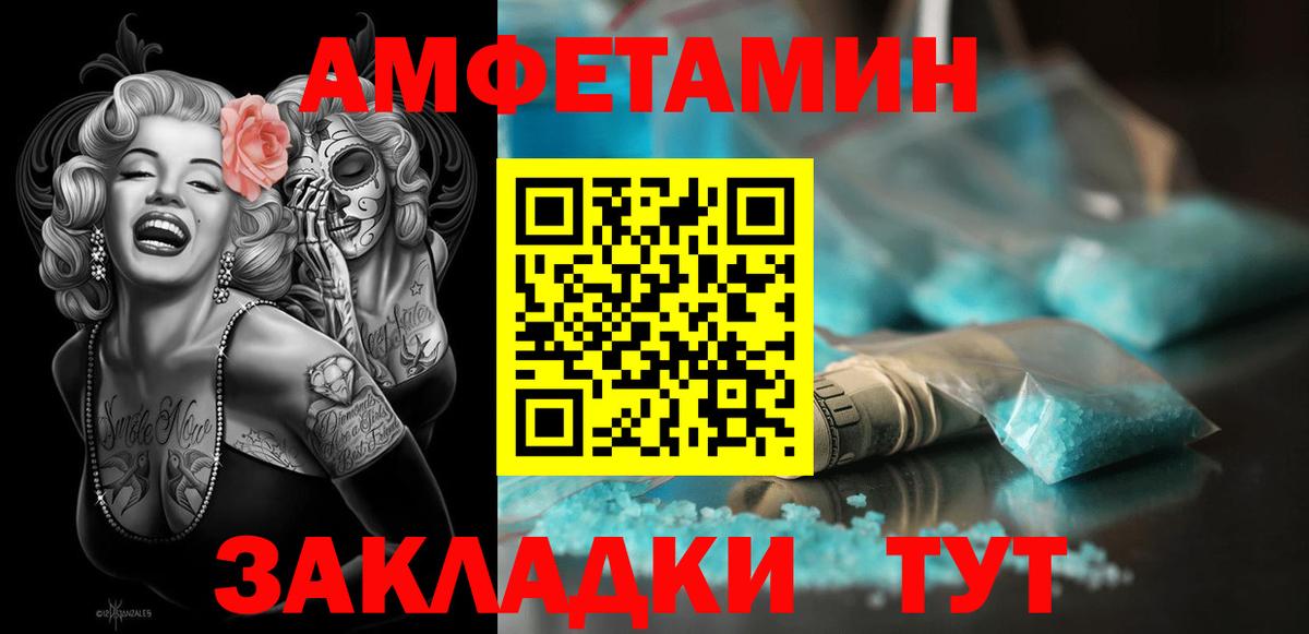 АМФЕТАМИН 98% Кумертау
