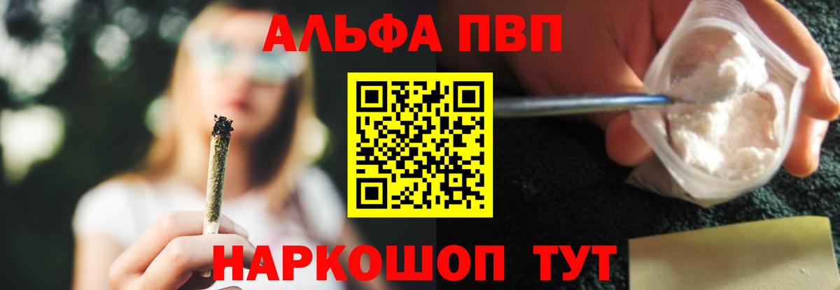 Alfa_PVP Crystall  A PVP  Кумертау  где найти наркотики  Вход с VPN  Альфа ПВП кристаллы  Альфа ПВП крисы CK 