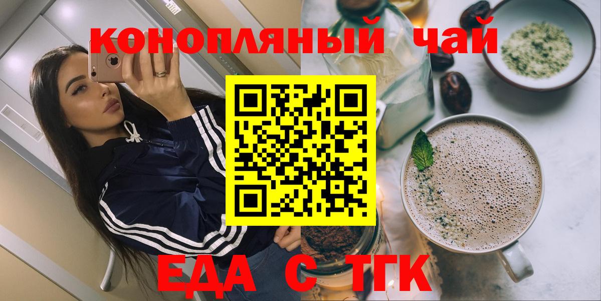 Кумертау  Cannafood марихуана  Вход с VPN 