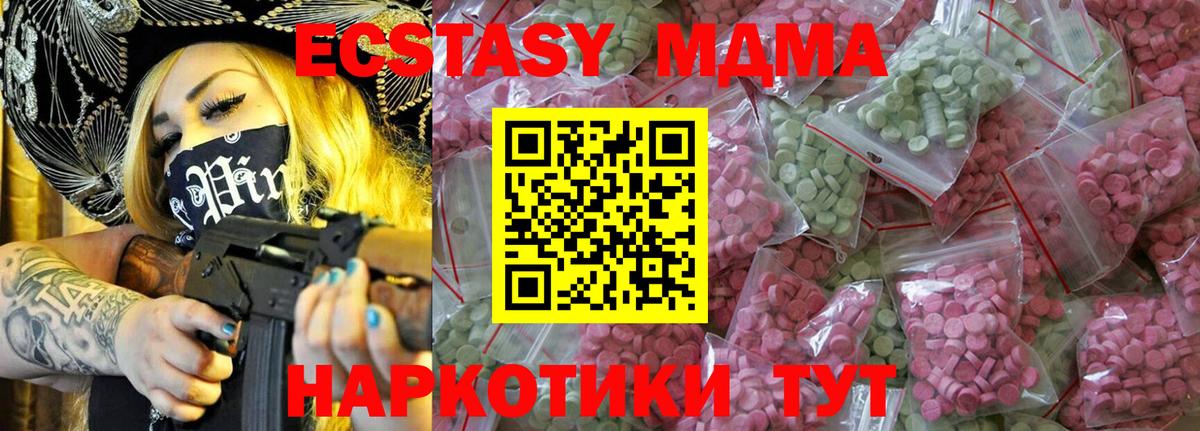 ЭКСТАЗИ 300 mg Кумертау