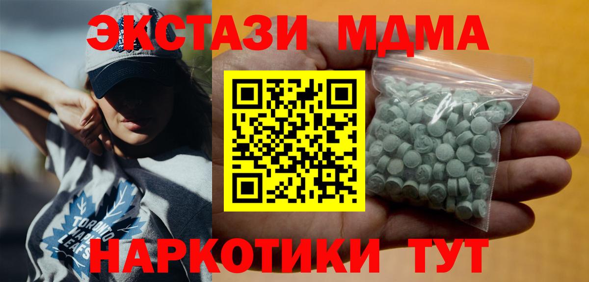 ЭКСТАЗИ mix  Вход с VPN  Ecstasy  ЭКСТАЗИ Punisher  Кумертау 
