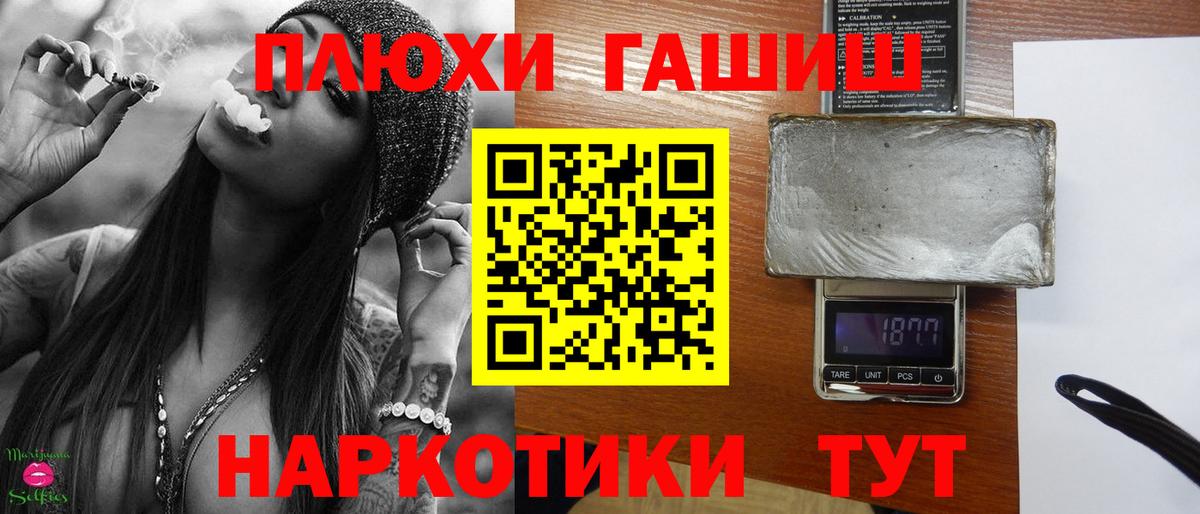 ГАШ гашик  Гашиш гарик  хочу наркоту  Гашиш  Кумертау  Вход с VPN 