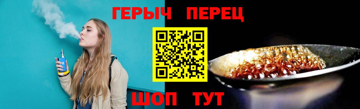 Героин герыч Кумертау