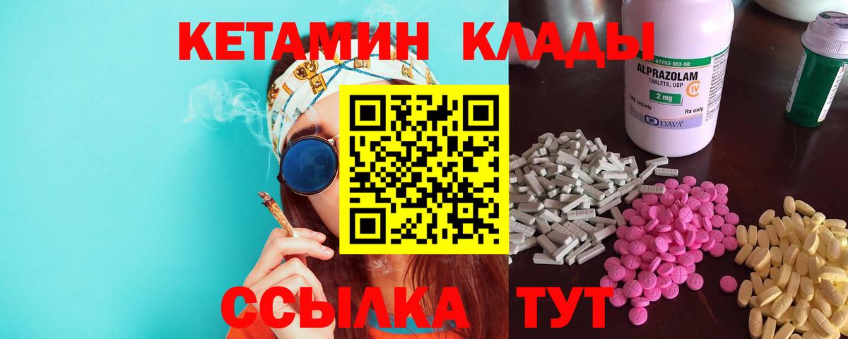 Кумертау    ссылки  Вход с VPN  Кетамин VHQ 