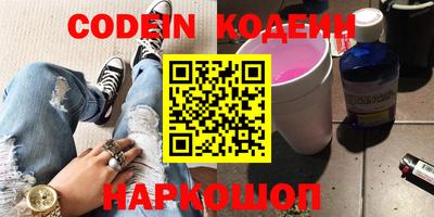 эйфоретик Ставрополь