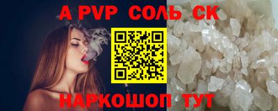 эйфоретик Ставрополь