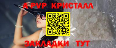 эйфоретик Ставрополь