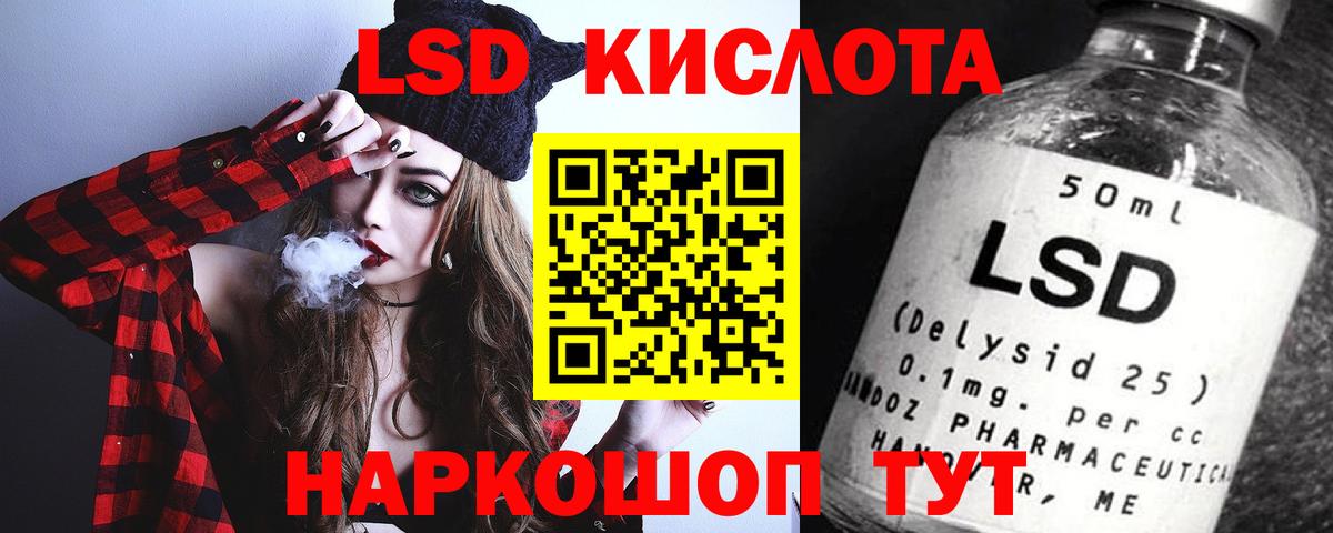 ЛСД экстази ecstasy  Вход с VPN  Кумертау  ЛСД экстази ecstasy 