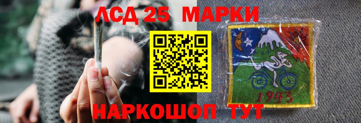LSD-25 экстази кислота Кумертау