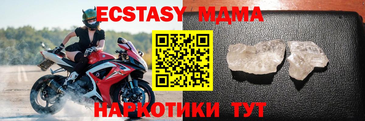 MDMA Molly  МДМА молли  Кумертау  МДМА  Вход с VPN 