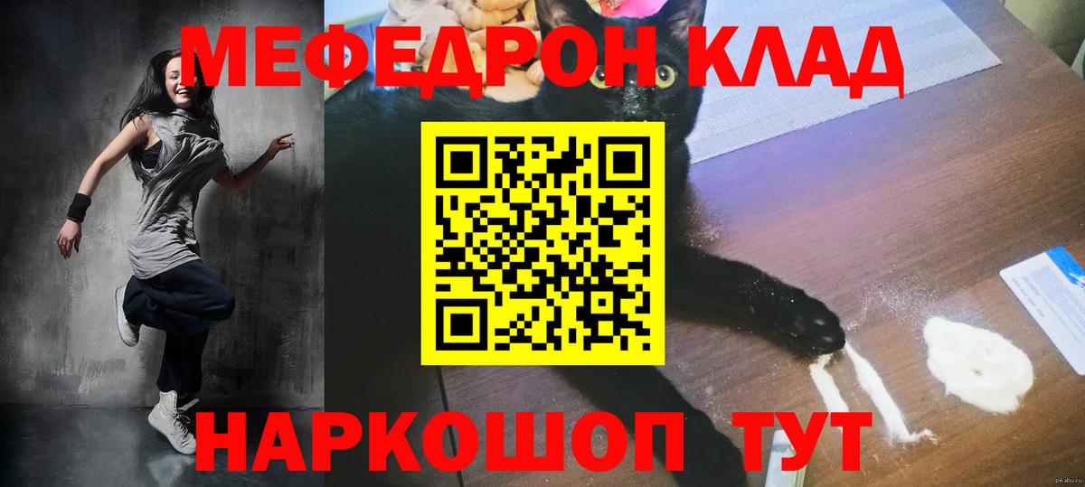 Мефедрон мука Кумертау