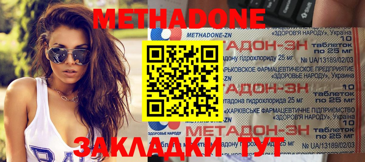 МЕТАДОН белоснежный Кумертау