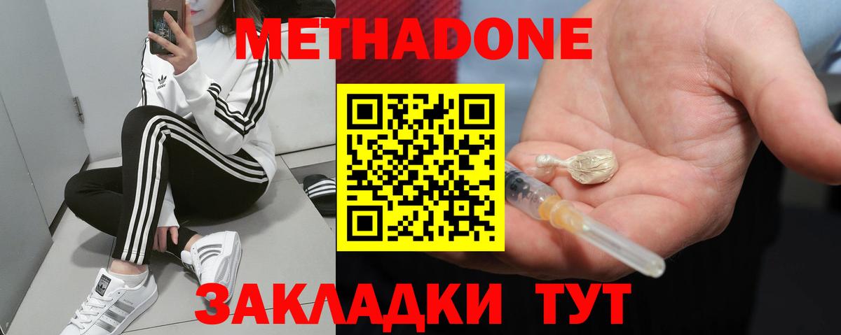   сайт  Вход с VPN  Кумертау  Метадон белоснежный 