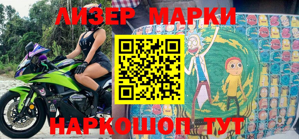 Наркотические марки 1,8мг  Вход с VPN  купить  цена  Кумертау  Марки N-bome 