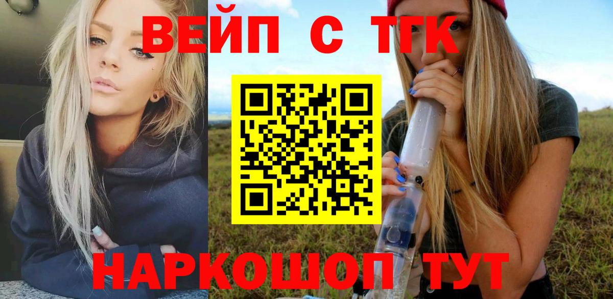 ТГК жижа  Вход с VPN  Кумертау  ТГК гашишное масло 