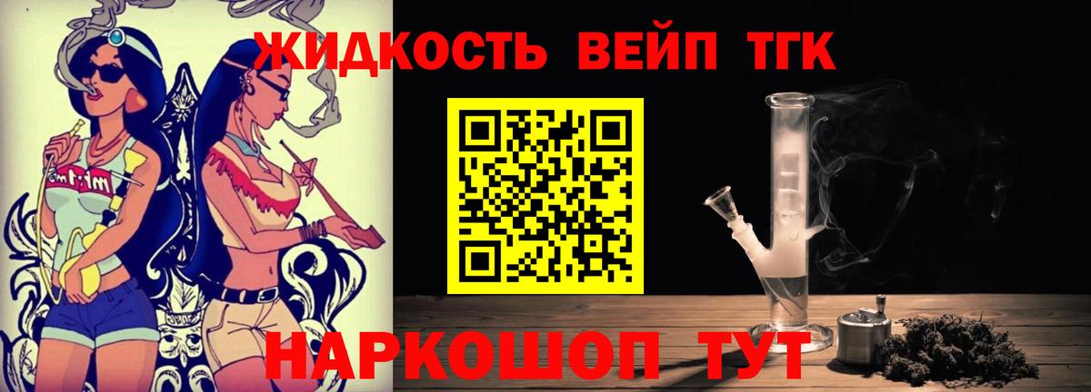 ТГК гашишное масло Кумертау